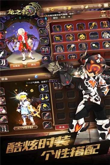 龙之谷单机版游戏