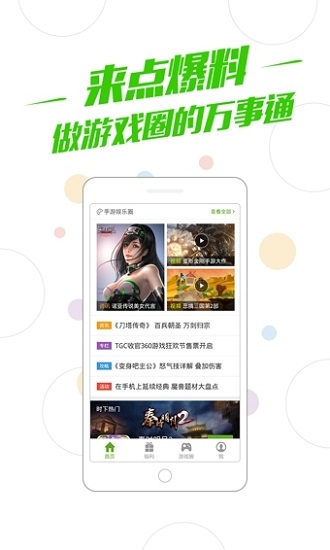 360游戏中心app官方