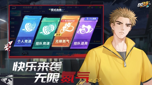 qq飞车单机版