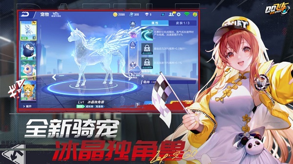 qq飞车单机版