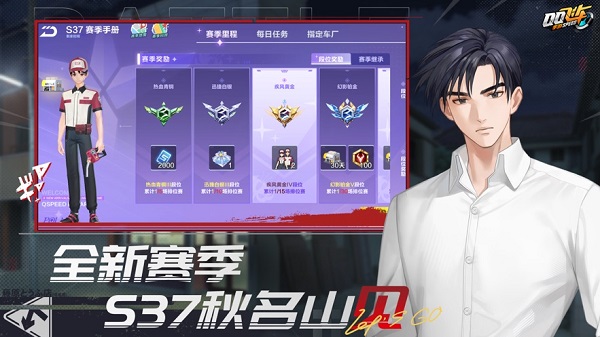 qq飞车精简版官方