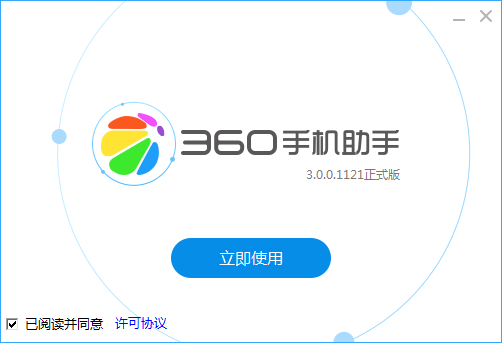 360手机助手官方