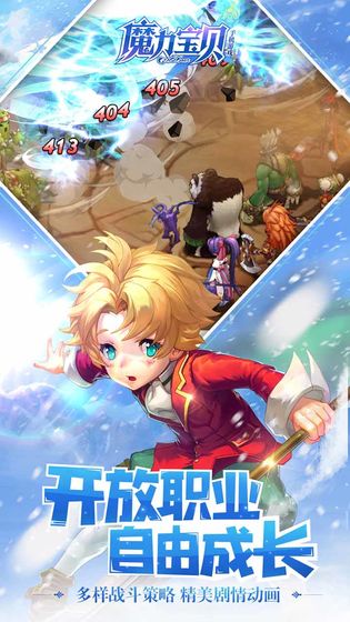 魔力宝贝单机游戏