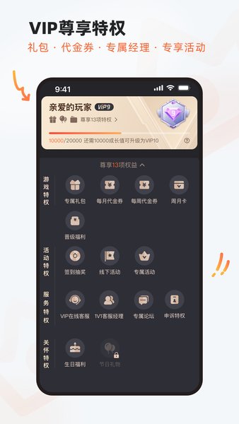 9游戏中心app
