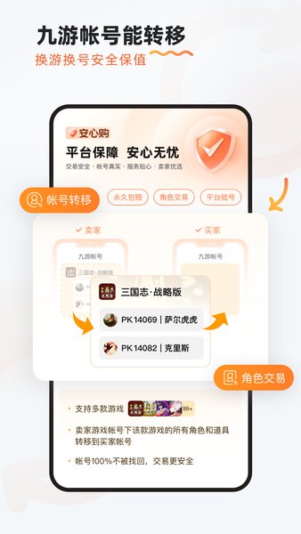 9游戏中心app