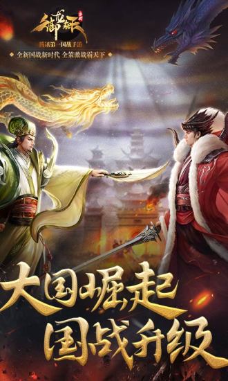 御龙在天单机版