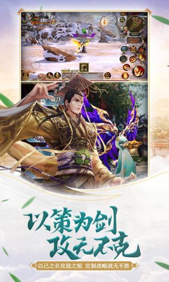 御龙在天单机版