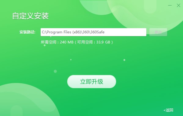 360安全卫士8.0