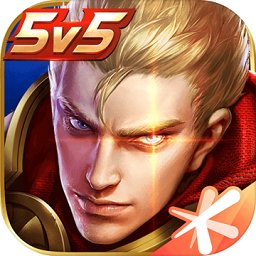 王者荣耀ios版