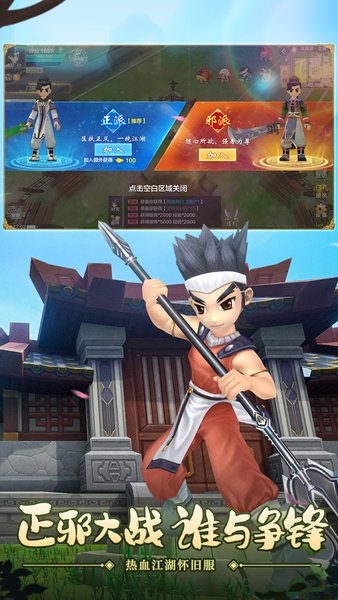 热血江湖单机一键端