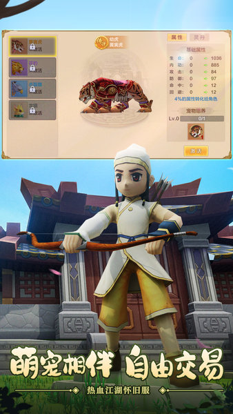 热血江湖sf手机版