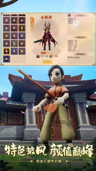 热血江湖sf手机版