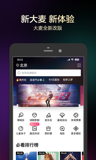 大麦app