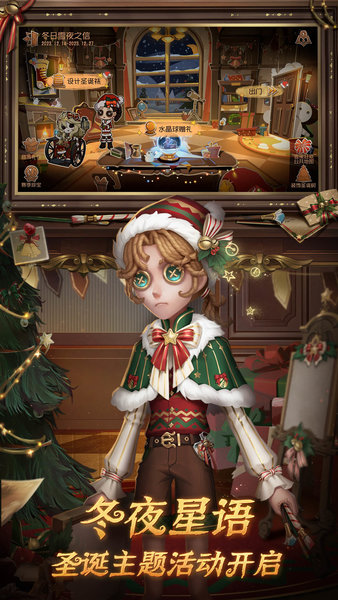 第五人格魅族渠道服