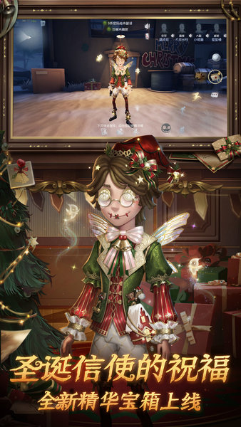 第五人格魅族渠道服