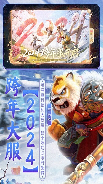 大话西游单机版正版