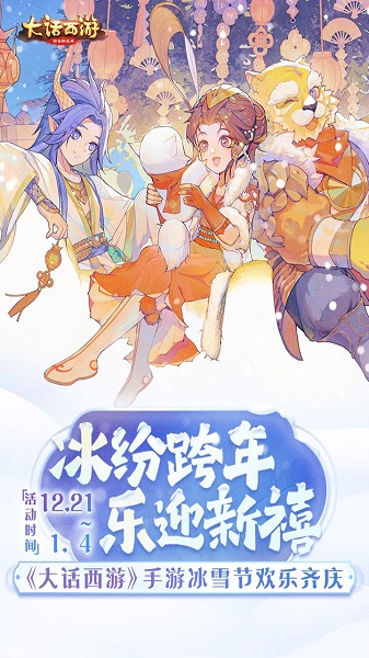 大话西游单机版正版