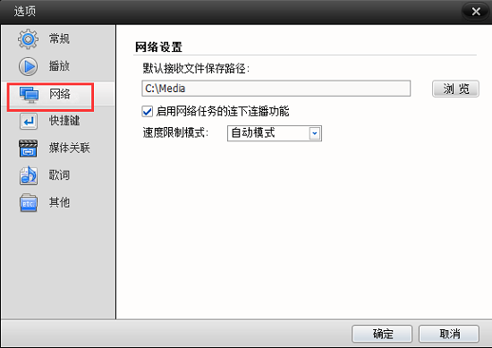 吉吉影音电脑版