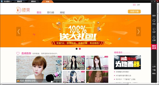 吉吉影音电脑版