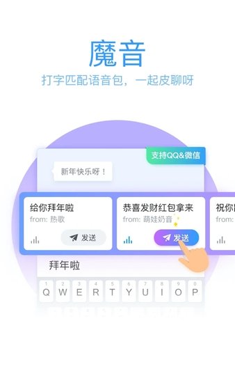 qq手机输入法2014官方