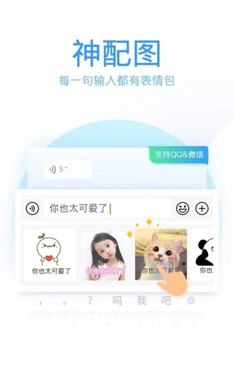 qq手机输入法2014官方