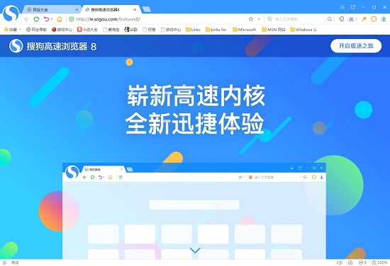 搜狗浏览器2013官方版