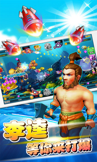 辰龙捕鱼手机版官网