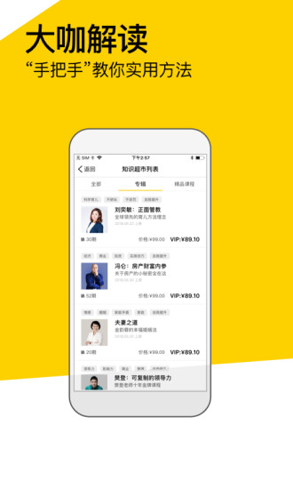 樊登读书app