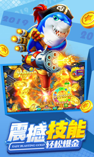 街机金蟾捕鱼手机版