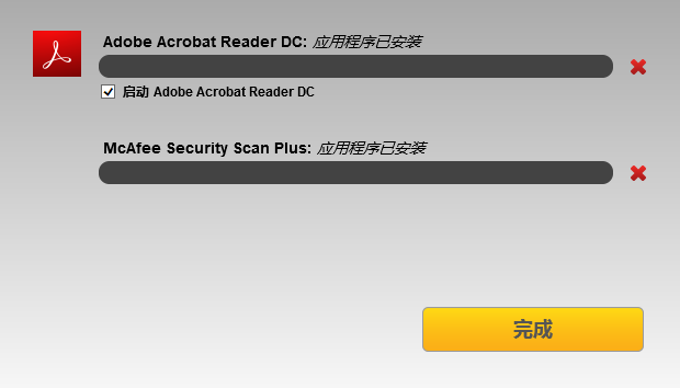 adobe reader破解版