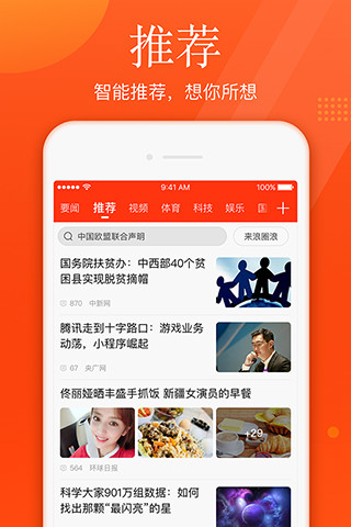 新浪新闻app官方