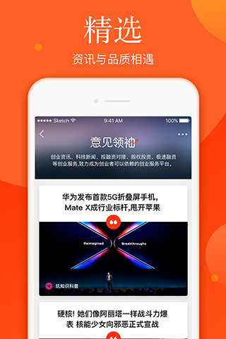 新浪新闻app官方