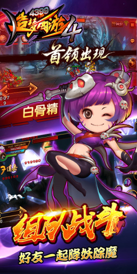 造梦西游4测试版