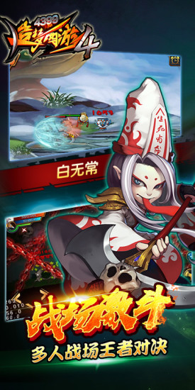 造梦西游4测试版
