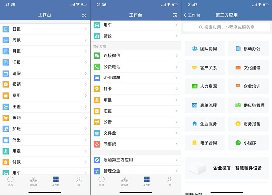 微信mac2025pc端最新版