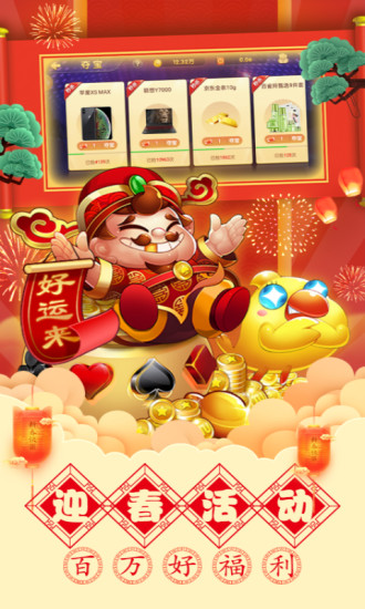 途游斗地主百度客户端