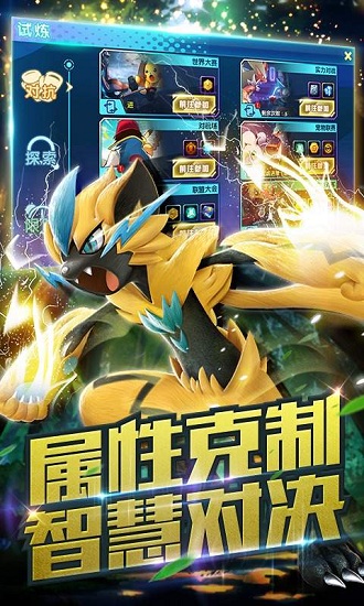 口袋妖怪3ds苹果手游