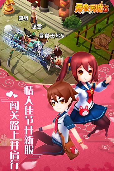 吞食天地5单机游戏