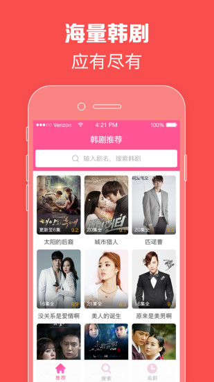 imaxmv韩剧手机app