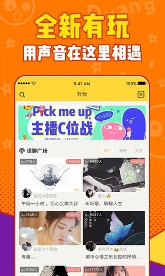 有信电话免费