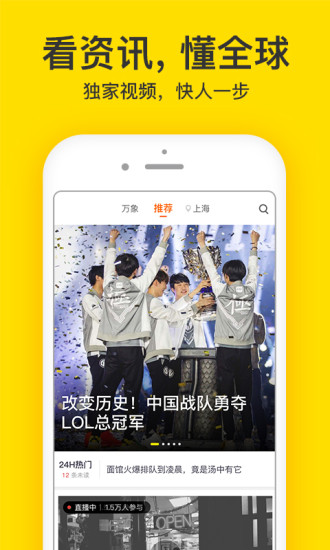 梨视频app
