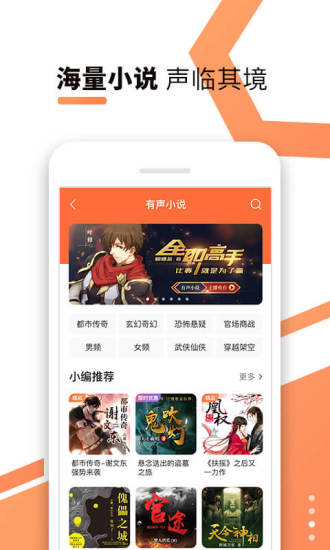 酷我听书app