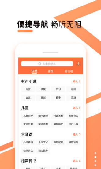 酷我听书app