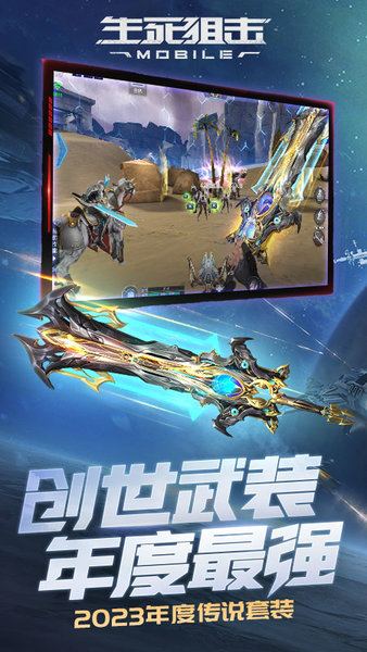 生死狙击体验服