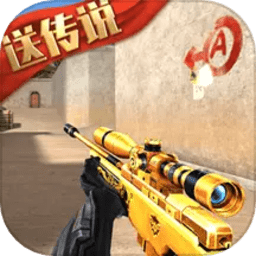 生死狙击体验服