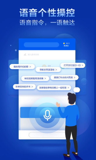 灵犀语音助手app官方