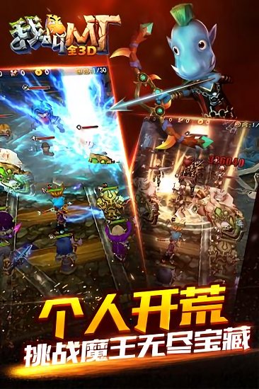 我叫mt全3d版360最新版