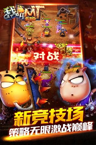 我叫mt全3d版360最新版