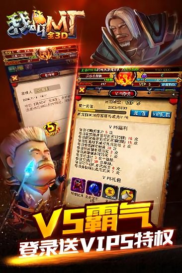 我叫mt全3d版360最新版