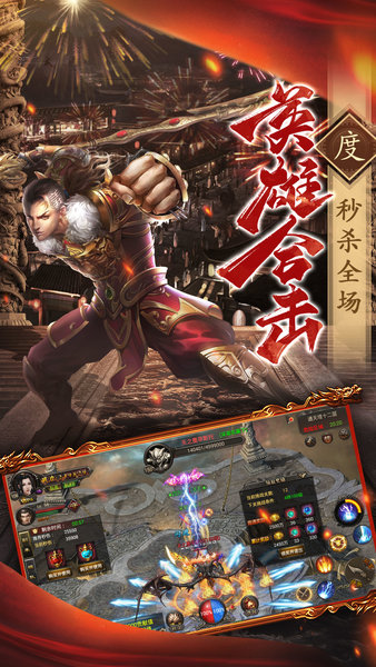 烈焰龙城传奇手游